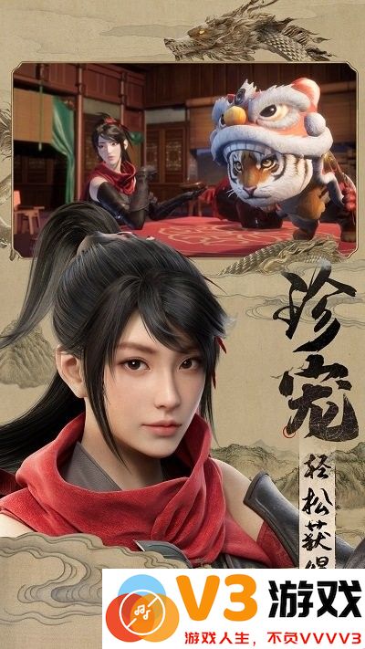 天龙八部2飞龙战天手游 v16.1.0 安卓版 3