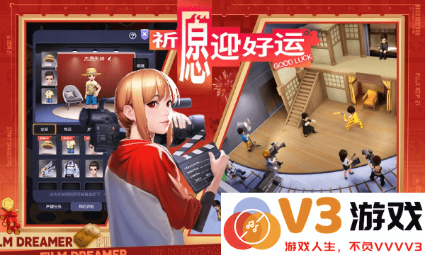 影业梦想家游戏下载