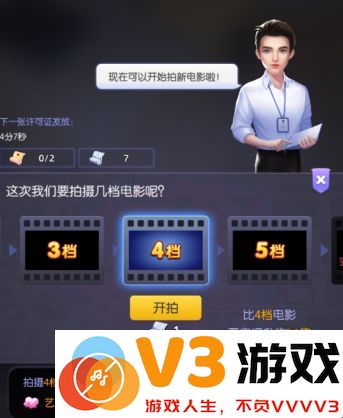 影业梦想家开拍流程说明