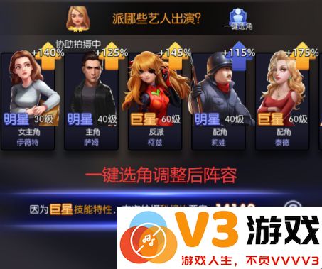影业梦想家开拍流程说明