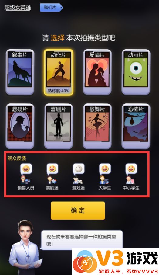 影业梦想家开拍流程说明
