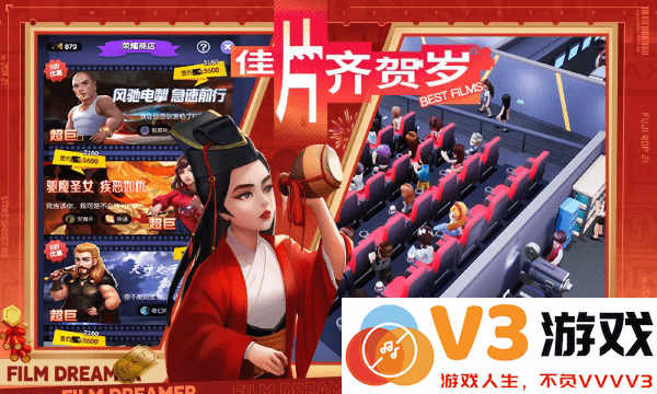 影业梦想家官方版 v100.0.0.9 安卓版 1