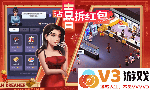 影业梦想家官方版 v100.0.0.9 安卓版 3