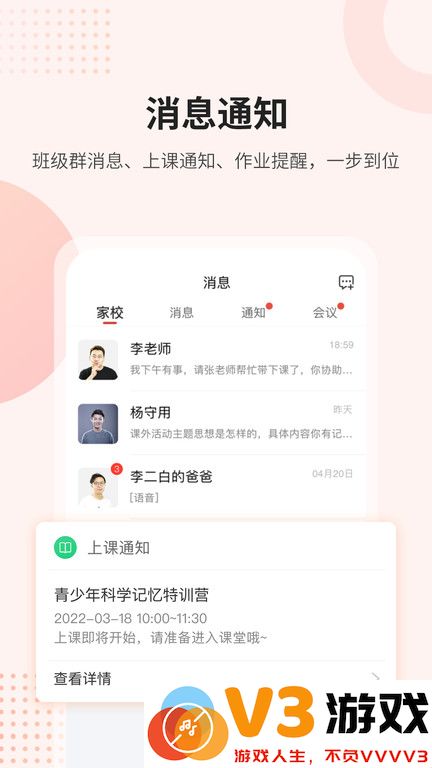 课后网app下载安装