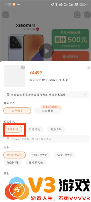 小米商城如何使用政府补贴 小米商城领国家补贴流程详解