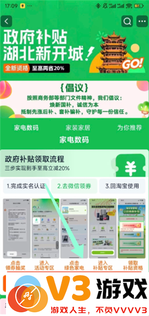 小米商城如何使用政府补贴 小米商城领国家补贴流程详解