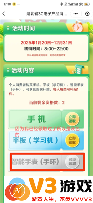 小米商城如何使用政府补贴 小米商城领国家补贴流程详解