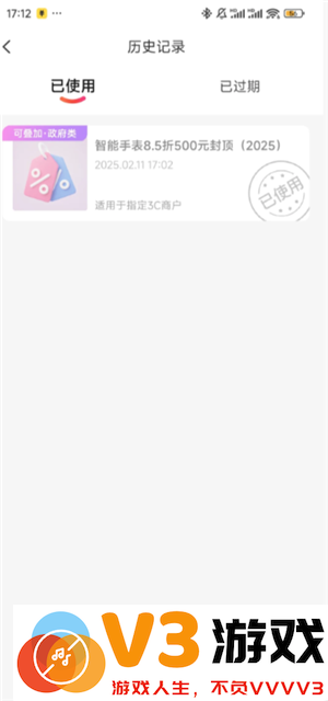 小米商城如何使用政府补贴 小米商城领国家补贴流程详解