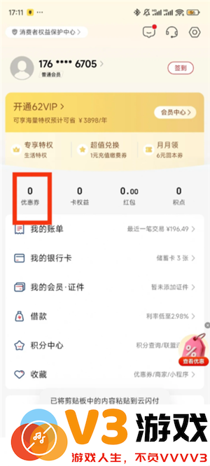 小米商城如何使用政府补贴 小米商城领国家补贴流程详解