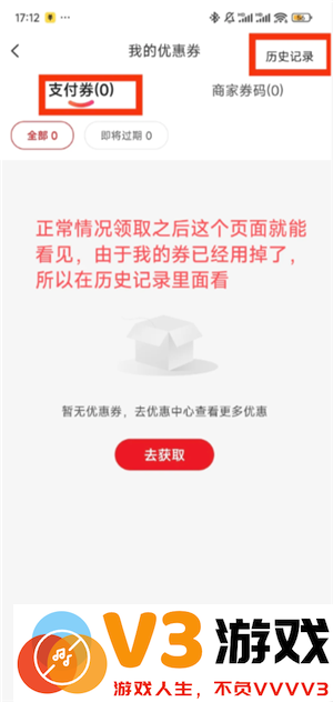 小米商城如何使用政府补贴 小米商城领国家补贴流程详解