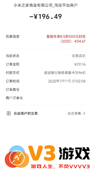 小米商城如何使用政府补贴 小米商城领国家补贴流程详解