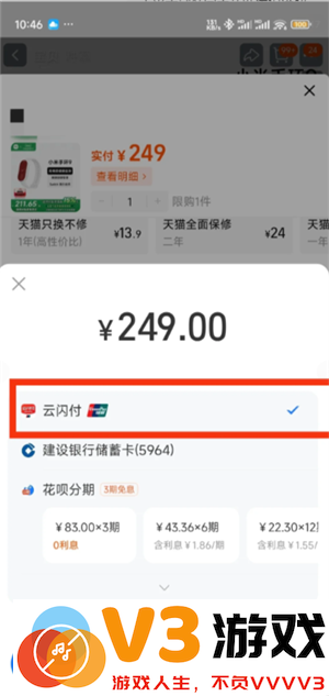 小米商城如何使用政府补贴 小米商城领国家补贴流程详解