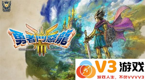 勇者斗恶龙3重制版全魔法钥匙获取及使用地点详细指南