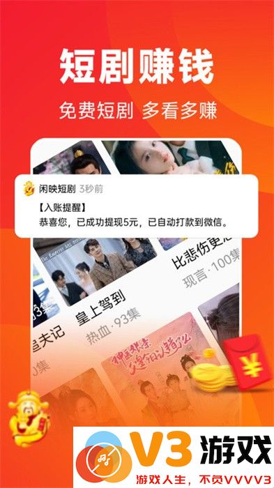 闲映短剧app最新版 v2.3.0 安卓版 0