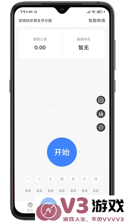 云运动app官方版 v3.5.0 安卓版 0