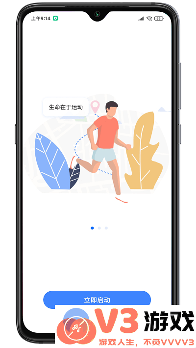 云运动app下载