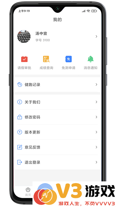 云运动app官方版 v3.5.0 安卓版 3