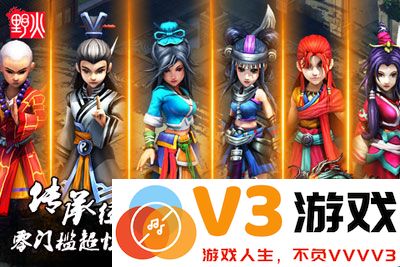 野火六大门派手机版 v1.1 安卓版 0