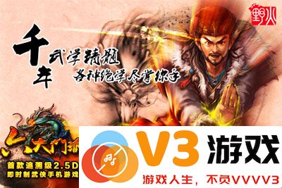 野火六大门派手机版 v1.1 安卓版 2