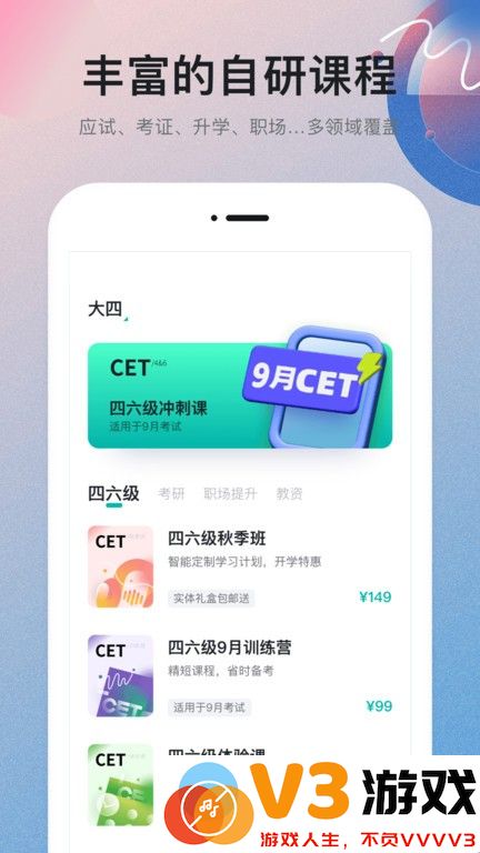 扇贝学习管理系统(改名扇贝课堂) v1.5.500 安卓版 3