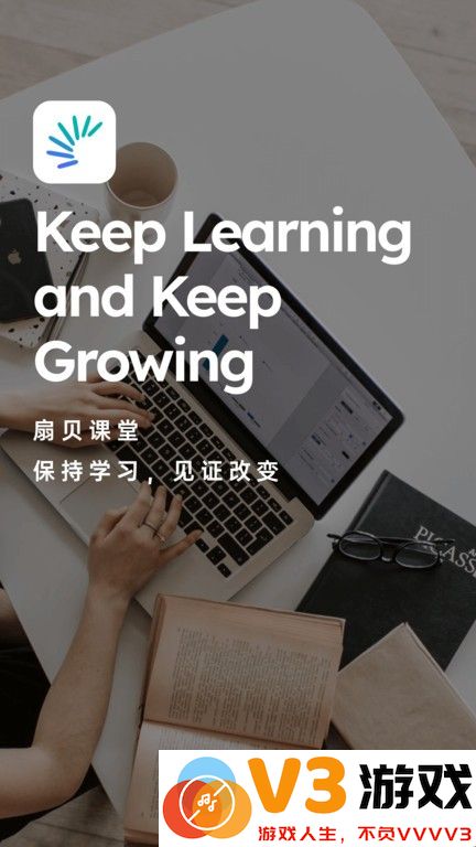 扇贝学习管理系统(改名扇贝课堂) v1.5.500 安卓版 2