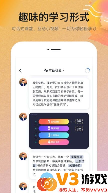 扇贝学习管理系统(改名扇贝课堂) v1.5.500 安卓版 1
