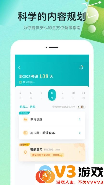 扇贝学习管理系统(改名扇贝课堂) v1.5.500 安卓版 0
