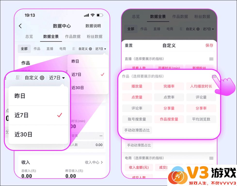抖音创作服务平台数据全景