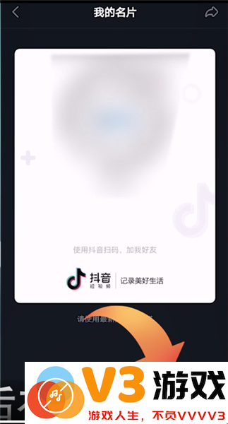 抖音扫一扫的功能在哪里找到