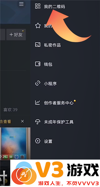 抖音扫一扫的功能在哪里