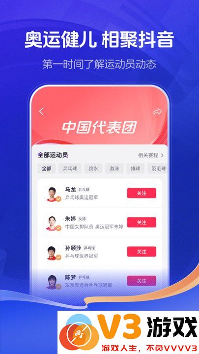抖音短视频app官方正版 v34.1.0 安卓版 1