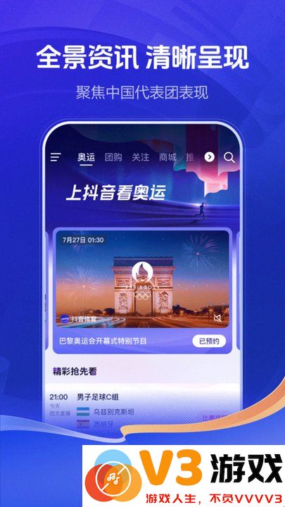 抖音短视频app官方正版 v34.1.0 安卓版 0
