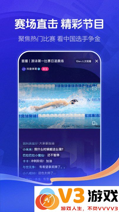 抖音短视频app官方正版 v34.1.0 安卓版 3