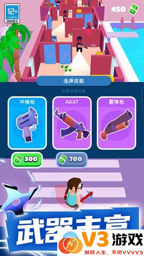 特工小队手机版 v2.1.4 安卓最新版 0