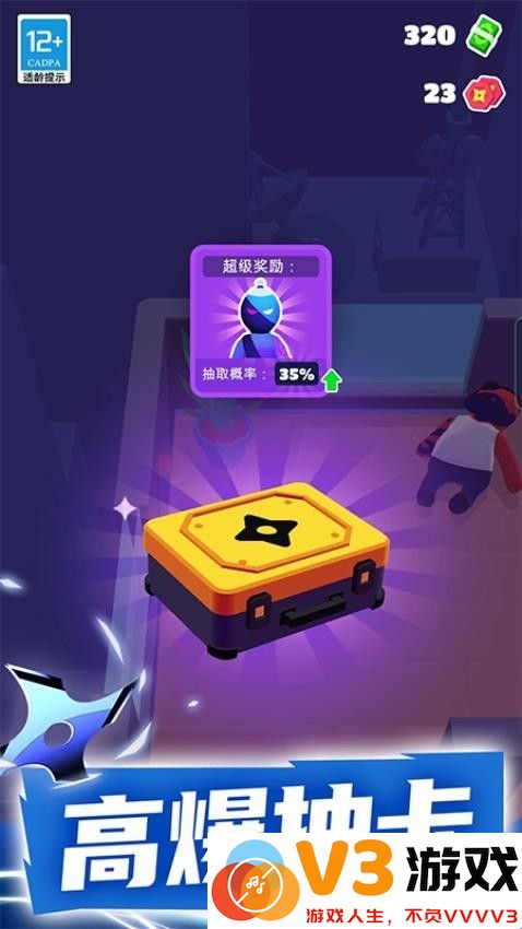 特工小队手机版 v2.1.4 安卓最新版 2