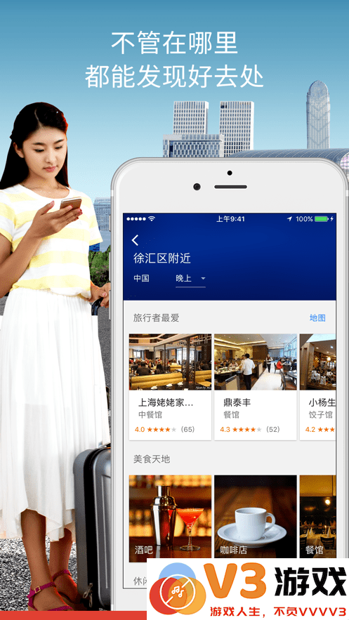 谷歌离线地图手机版下载