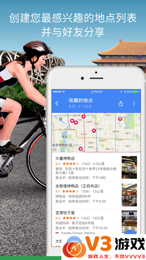 谷歌地图离线版本 v25.17.00.749564752 安卓版 2
