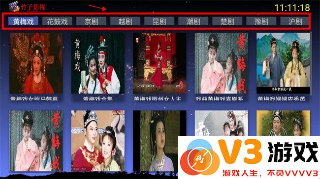竹子戏曲电视版