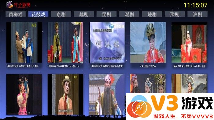 竹子戏曲TV电视版 v1.0 安卓版 0