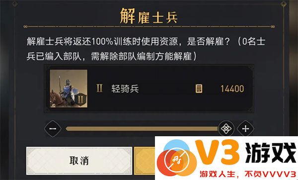 重返帝国新手攻略说明