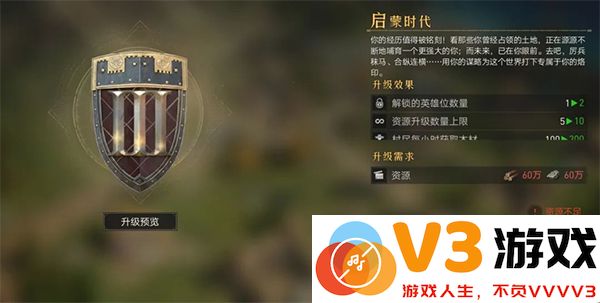 重返帝国新手攻略说明