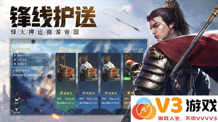重返帝国手游 v1.19.0.66 安卓最新版本 1