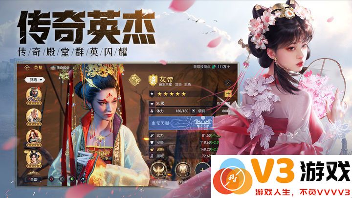 重返帝国手游 v1.19.0.66 安卓最新版本 0
