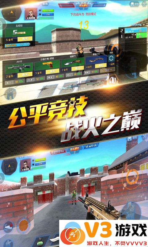 2025火线精英官服 v0.9.35.515653 安卓最新版本 1