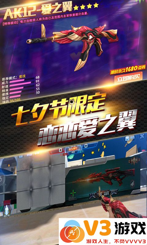 2025火线精英官服 v0.9.35.515653 安卓最新版本 3