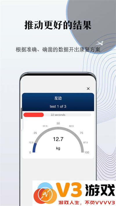 掌中康app v1.3.0 安卓版 3
