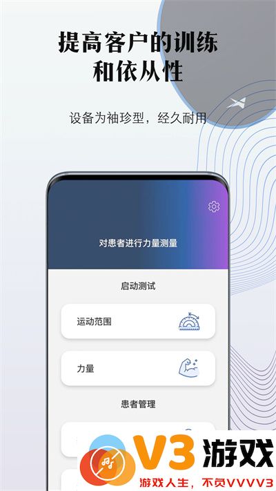 掌中康app v1.3.0 安卓版 0