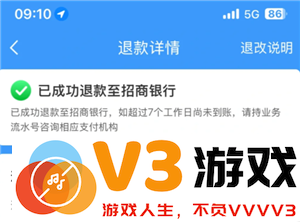 铁路12306候补退单后什么时候退款 铁路12306候补单退了但是没收到退款