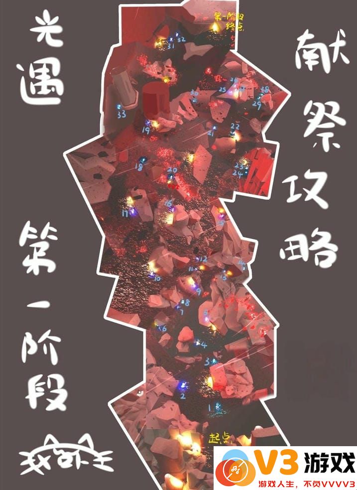 光遇手游攻略