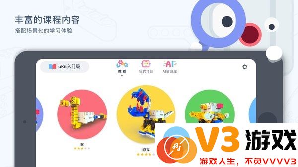 ukitedu软件 v2.8.0.5 安卓版 0